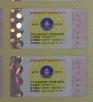 廠家供應(yīng)防偽標(biāo)簽、防偽商標(biāo)、防偽標(biāo)志、防偽標(biāo)貼等批發(fā)&ndash;廠家供應(yīng)防偽標(biāo)簽、防偽商標(biāo)、防偽標(biāo)志、防偽標(biāo)貼等廠家&ndash;廠家供應(yīng)防偽標(biāo)簽、防偽商標(biāo)、防偽標(biāo)志、防偽標(biāo)貼等供應(yīng)商