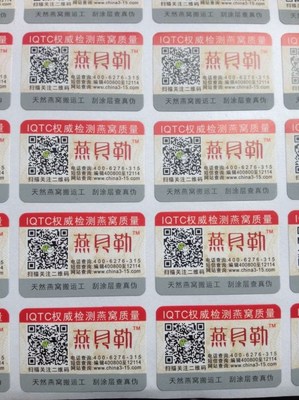 智能防偽與會(huì)員管理結(jié)合 化妝品行業(yè)新生態(tài)的構(gòu)建