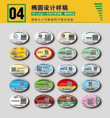 二維碼防偽技術(shù)與工業(yè)互聯(lián)網(wǎng)標(biāo)識(shí)的融合應(yīng)用