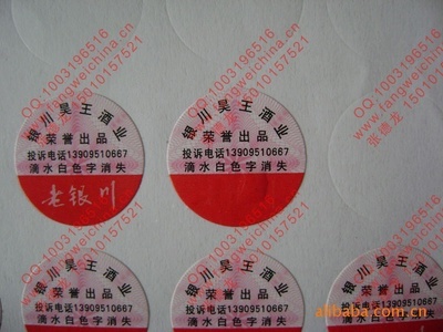 防偽商標(biāo)的智慧升級(jí) 滴水消失與變無(wú)技術(shù)引領(lǐng)行業(yè)革新