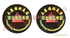 激光全息防偽標(biāo)簽 守護(hù)品牌真?zhèn)蔚目萍贾? />
<div   id=